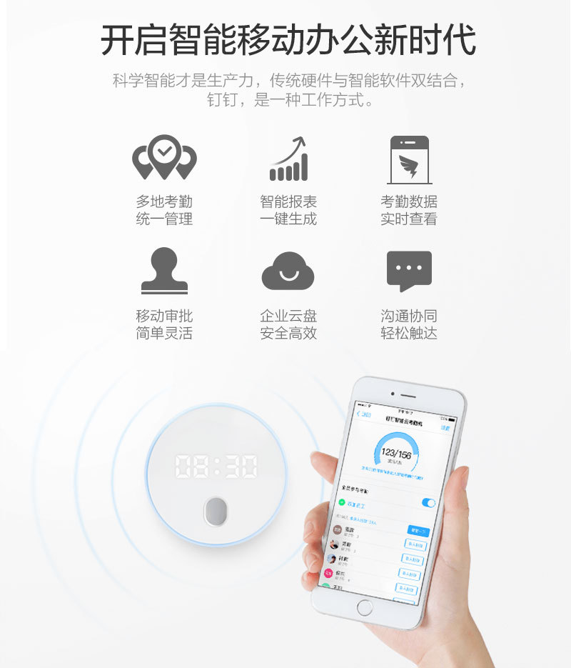 智能考勤機(jī)解決方案設(shè)計(jì)開(kāi)發(fā)