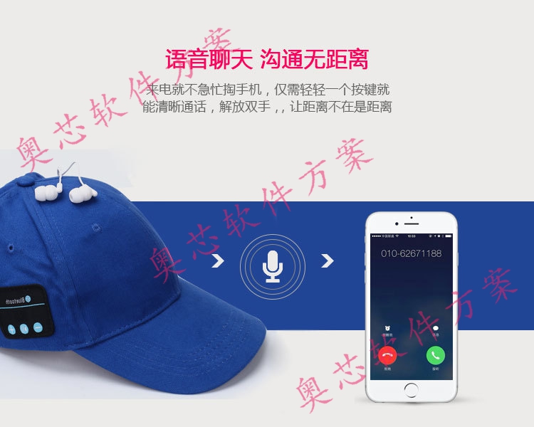 智能帽子方案的功能-語音聊天，溝通無距離