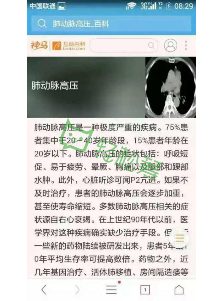  寶貝加油，請別放棄你那善良的父母！——賽億科技愛心傳遞