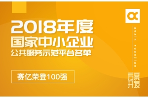 2019年成功備案為中國(guó)(深圳)知識(shí)產(chǎn)權(quán)保護(hù)中心第一批主體