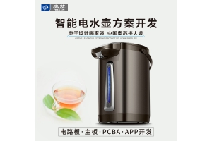 智能電水壺方案開發(fā)