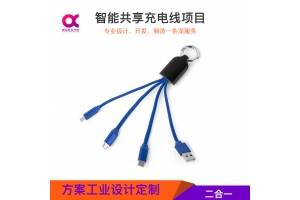 共享充電線(xiàn)APP解決方案