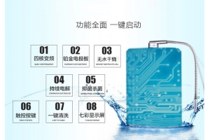 電解水凈水機(jī)方案