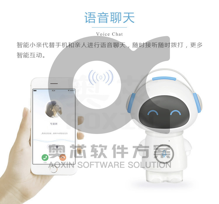 智能早教機(jī)方案的功能-語音聊天